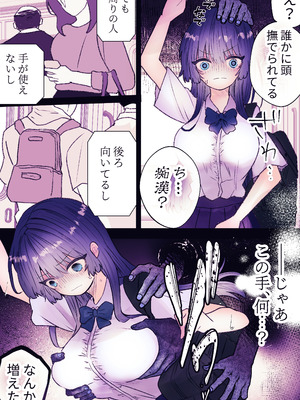 [まりんメイト] 霊姦列車～幽霊車両で無数の手による快楽責め～_03