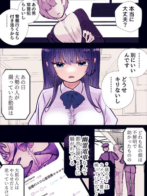 [まりんメイト] 霊姦列車～幽霊車両で無数の手による快楽責め～_44