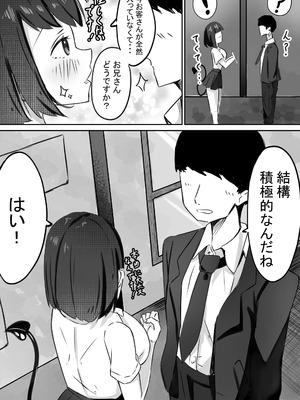 [めるくらん (らくながく)] JKサキュバスちゃんのご奉仕_04