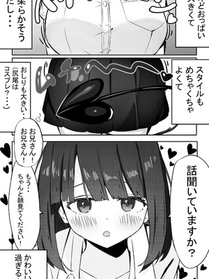 [めるくらん (らくながく)] JKサキュバスちゃんのご奉仕_05