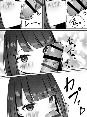 [めるくらん (らくながく)] JKサキュバスちゃんのご奉仕_18