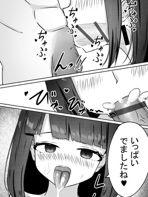 [めるくらん (らくながく)] JKサキュバスちゃんのご奉仕_20