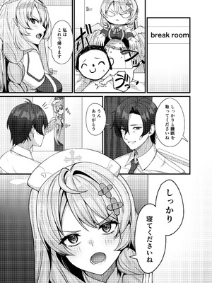 [めんだこ水族館 (織夏)] 先生に救護の手を！ (ブルーアーカイブ)_05