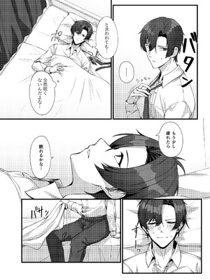 [めんだこ水族館 (織夏)] 先生に救護の手を！ (ブルーアーカイブ)_06