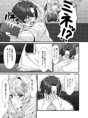 [めんだこ水族館 (織夏)] 先生に救護の手を！ (ブルーアーカイブ)_09