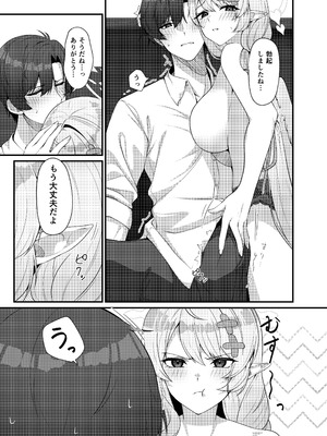 [めんだこ水族館 (織夏)] 先生に救護の手を！ (ブルーアーカイブ)_17