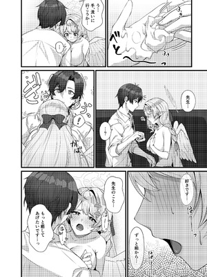 [めんだこ水族館 (織夏)] 先生に救護の手を！ (ブルーアーカイブ)_24