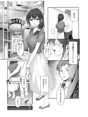 [れぴゅて～しょん (さしみ)] NTReport_02