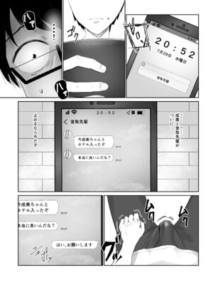 [れぴゅて～しょん (さしみ)] NTReport_03