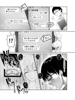 [れぴゅて～しょん (さしみ)] NTReport_05