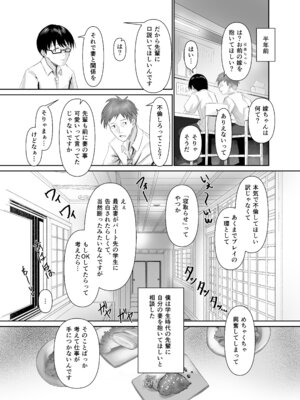 [れぴゅて～しょん (さしみ)] NTReport_06