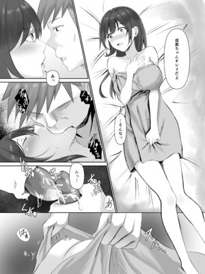 [れぴゅて～しょん (さしみ)] NTReport_08