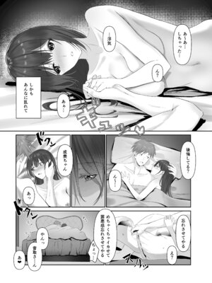 [れぴゅて～しょん (さしみ)] NTReport_15