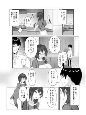 [れぴゅて～しょん (さしみ)] NTReport_16