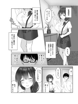 [れぴゅて～しょん (さしみ)] NTReport_19