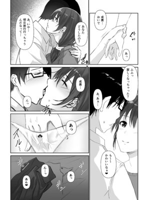 [れぴゅて～しょん (さしみ)] NTReport_26