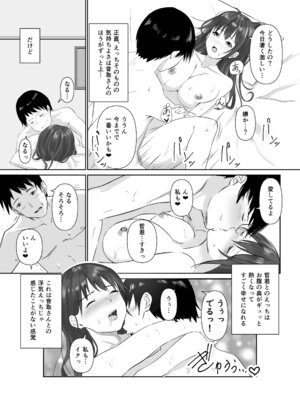 [れぴゅて～しょん (さしみ)] NTReport_27