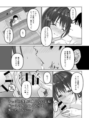 [れぴゅて～しょん (さしみ)] NTReport_28