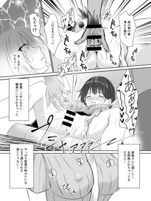 [れぴゅて～しょん (さしみ)] NTReport_30