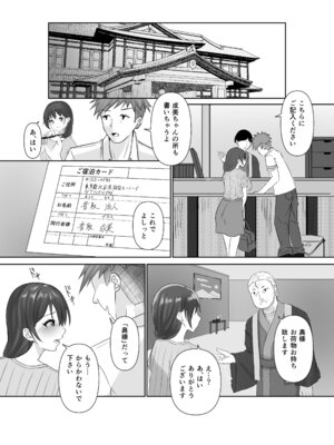 [れぴゅて～しょん (さしみ)] NTReport_31