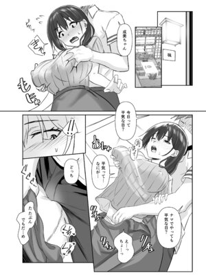 [れぴゅて～しょん (さしみ)] NTReport_32