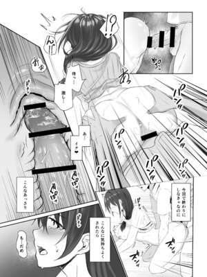 [れぴゅて～しょん (さしみ)] NTReport_34