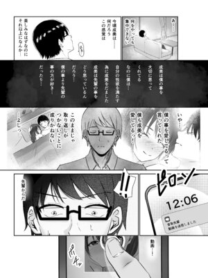 [れぴゅて～しょん (さしみ)] NTReport_37