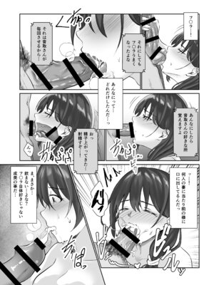 [れぴゅて～しょん (さしみ)] NTReport_38