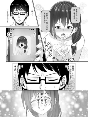 [れぴゅて～しょん (さしみ)] NTReport_39