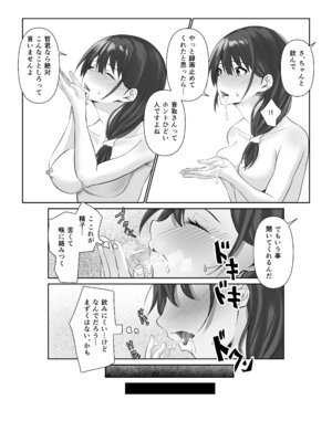 [れぴゅて～しょん (さしみ)] NTReport_40