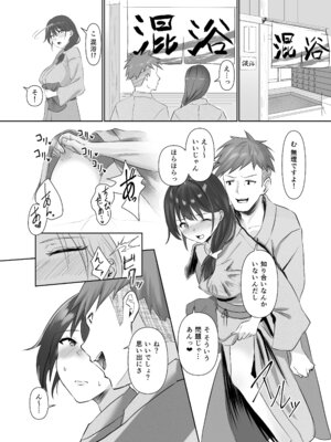 [れぴゅて～しょん (さしみ)] NTReport_41