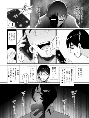 [れぴゅて～しょん (さしみ)] NTReport_49