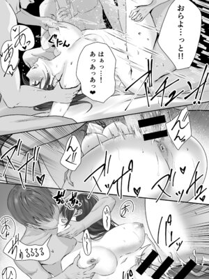 [れぴゅて～しょん (さしみ)] NTReport_51