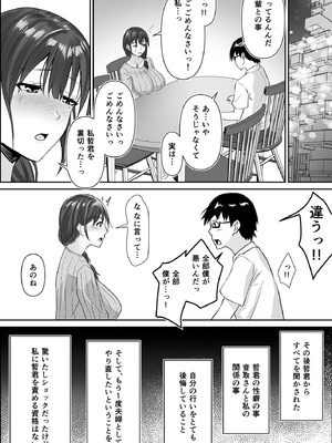 [れぴゅて～しょん (さしみ)] NTReport_67