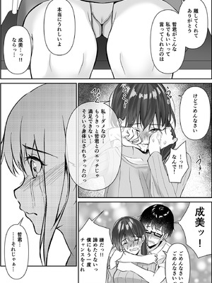 [れぴゅて～しょん (さしみ)] NTReport_68