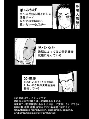 [グロッキー帳 (グロツキ)] 脳改造しあわせ温泉旅_03
