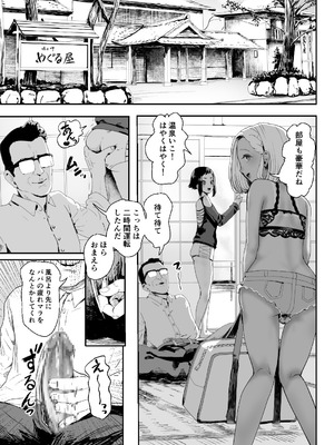 [グロッキー帳 (グロツキ)] 脳改造しあわせ温泉旅_04