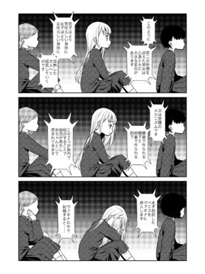 [コデインガール (ドバト)] TS少女ハルキくん総集編・上 [DL版]_012