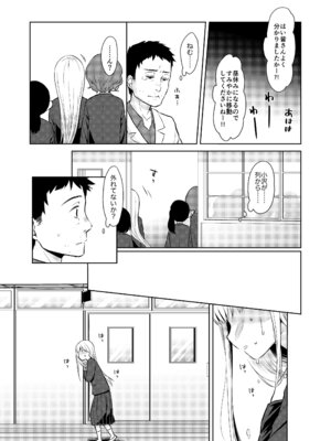 [コデインガール (ドバト)] TS少女ハルキくん総集編・上 [DL版]_013