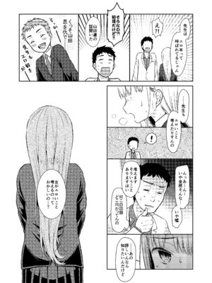 [コデインガール (ドバト)] TS少女ハルキくん総集編・上 [DL版]_015