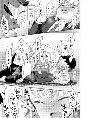 [コデインガール (ドバト)] TS少女ハルキくん総集編・上 [DL版]_029