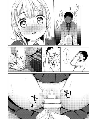 [コデインガール (ドバト)] TS少女ハルキくん総集編・上 [DL版]_032