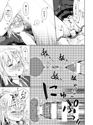 [コデインガール (ドバト)] TS少女ハルキくん総集編・上 [DL版]_035