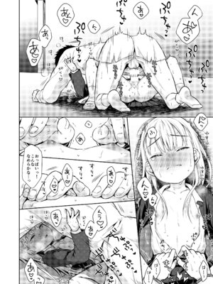 [コデインガール (ドバト)] TS少女ハルキくん総集編・上 [DL版]_036