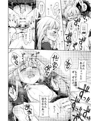 [コデインガール (ドバト)] TS少女ハルキくん総集編・上 [DL版]_038