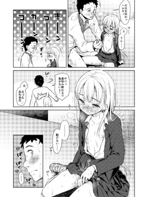 [コデインガール (ドバト)] TS少女ハルキくん総集編・上 [DL版]_041