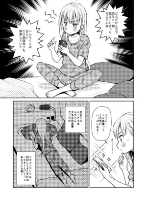 [コデインガール (ドバト)] TS少女ハルキくん総集編・上 [DL版]_045