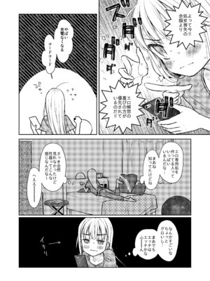 [コデインガール (ドバト)] TS少女ハルキくん総集編・上 [DL版]_046