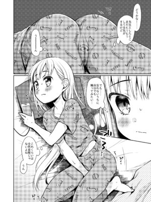 [コデインガール (ドバト)] TS少女ハルキくん総集編・上 [DL版]_048