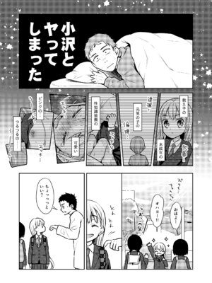 [コデインガール (ドバト)] TS少女ハルキくん総集編・上 [DL版]_065